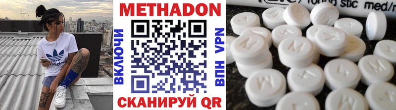 дарк нет клад  Каменск-Уральский  Метадон VHQ 